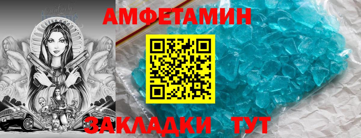 Amphetamine 98%  АМФ  Нурлат  Вход с VPN 