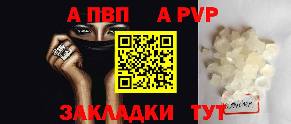 даркнет сайт  Alfa_PVP мука  A PVP  Вход с VPN  Нурлат  APVP VHQ  Alpha-PVP VHQ 