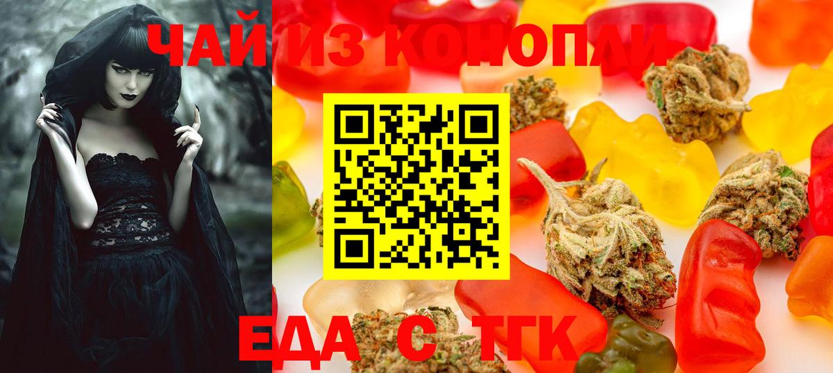 Canna-Cookies марихуана  Вход с VPN  Нурлат 