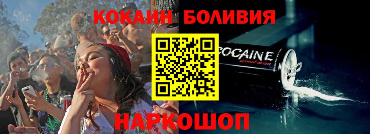 Кокаин FishScale Нурлат
