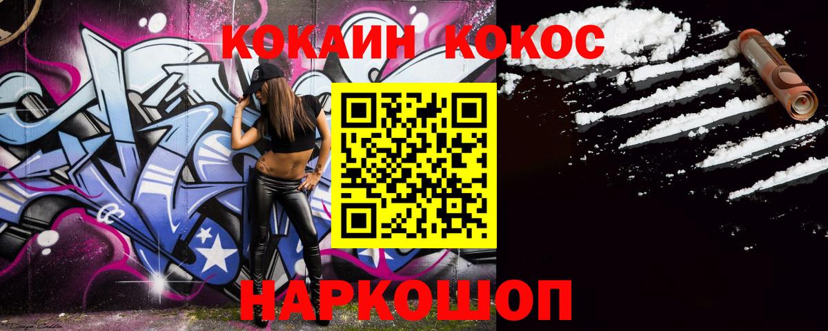 КОКАИН  Вход с VPN  Нурлат  Кокаин 98%  КОКАИН Эквадор 