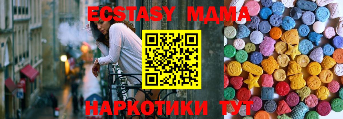 Нурлат  ЭКСТАЗИ  Ecstasy таблы  Вход с VPN  где можно купить   Экстази TESLA 