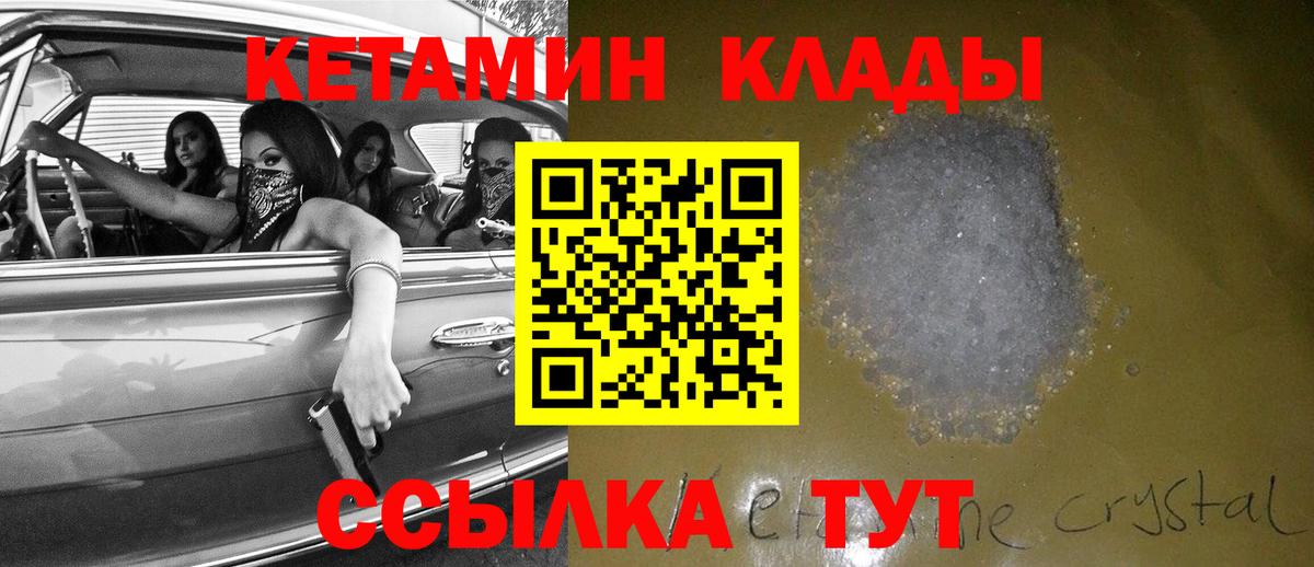 shop формула  КЕТАМИН ketamine  Вход с VPN  Нурлат 