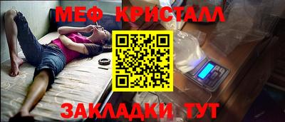 мефедрон мука Будённовск