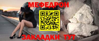 мефедрон мука Будённовск