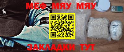 мефедрон мука Будённовск