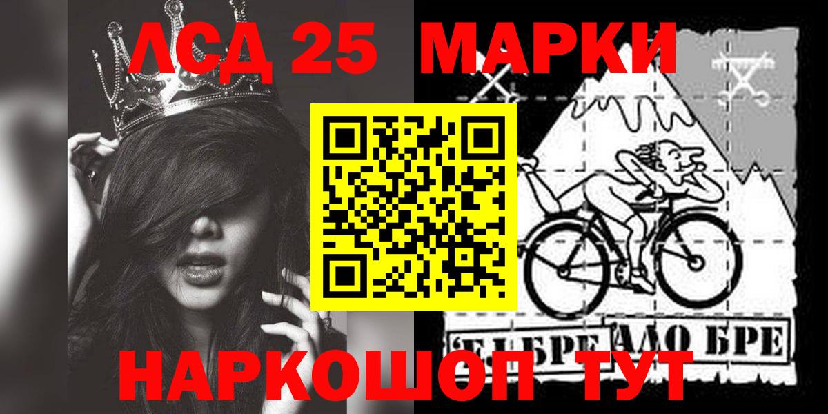Лсд 25 экстази кислота  Лсд 25 экстази кислота  Вход с VPN  Нурлат 