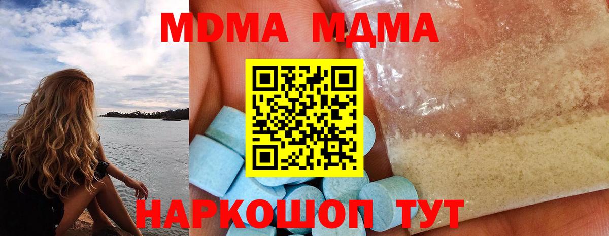МДМА  МДМА кристаллы  МДМА кристаллы  Вход с VPN  Нурлат 