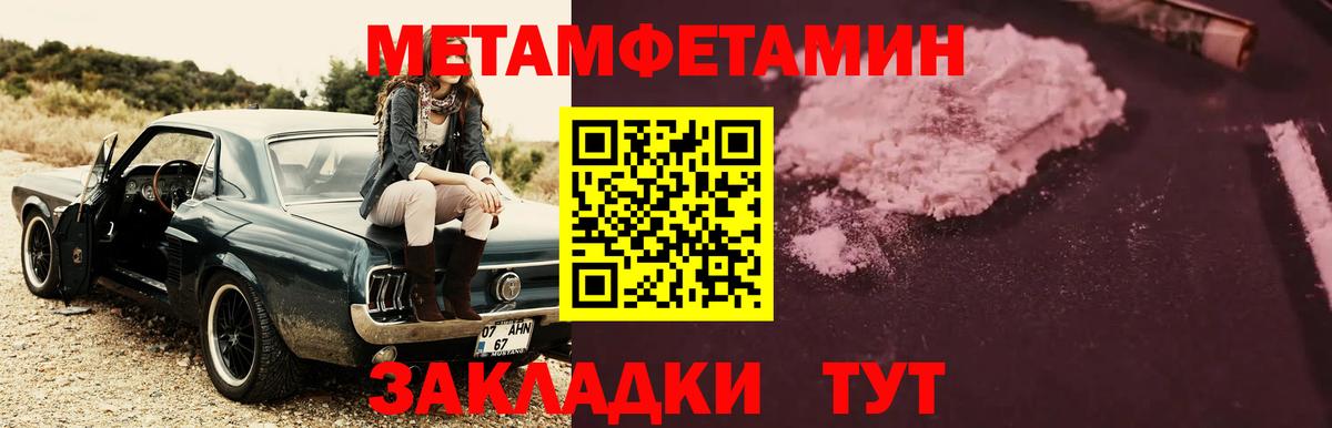 МЕТАМФЕТАМИН Methamphetamine Нурлат