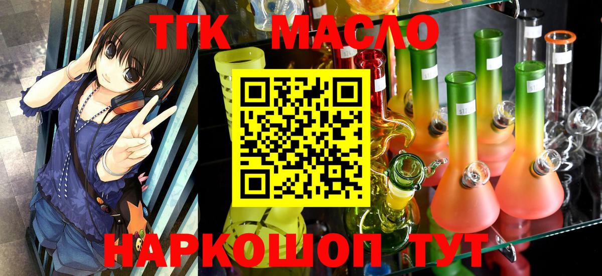 Дистиллят ТГК концентрат Нурлат