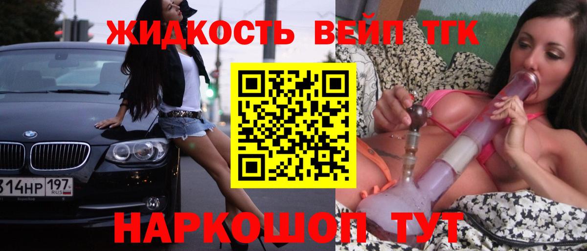 Дистиллят ТГК вейп  ТГК жижа  Вход с VPN  магазин    Нурлат 